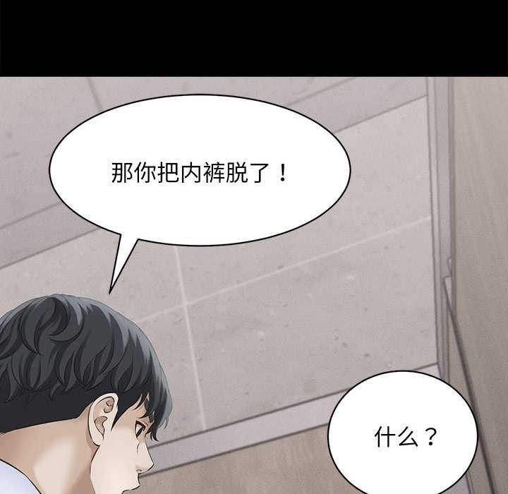 《她們的夜晚屬於我》漫画 第13話