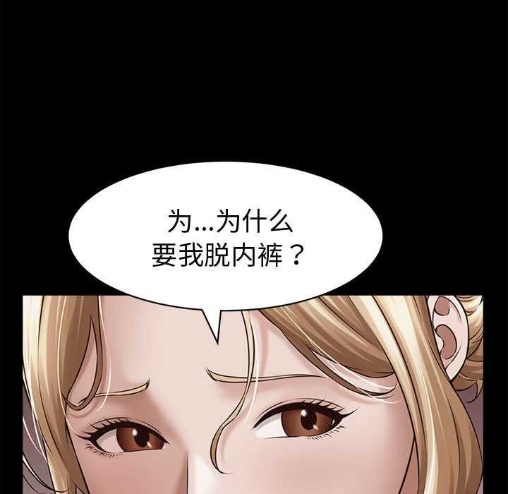 《她們的夜晚屬於我》漫画 第13話