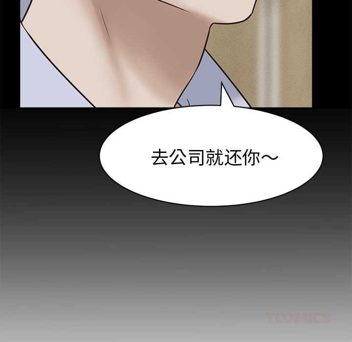 《她們的夜晚屬於我》漫画 第13話