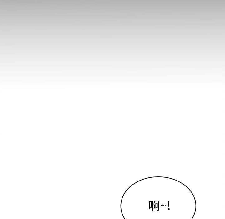 《她們的夜晚屬於我》漫画 第13話