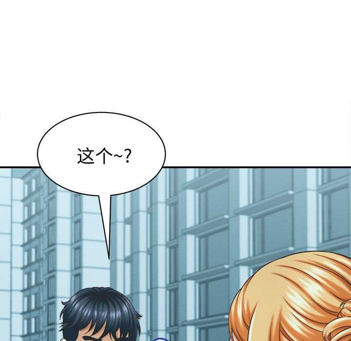 《她們的夜晚屬於我》漫画 第13話