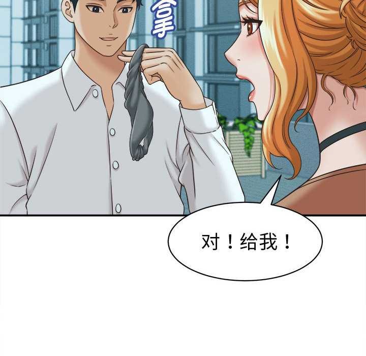 《她們的夜晚屬於我》漫画 第13話