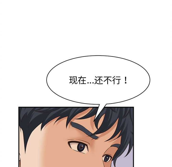《她們的夜晚屬於我》漫画 第13話