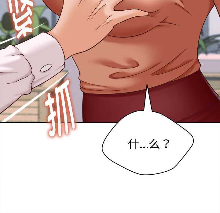 《她們的夜晚屬於我》漫画 第13話