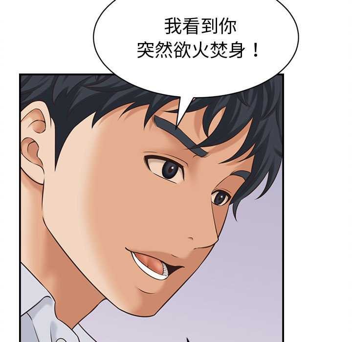 《她們的夜晚屬於我》漫画 第13話