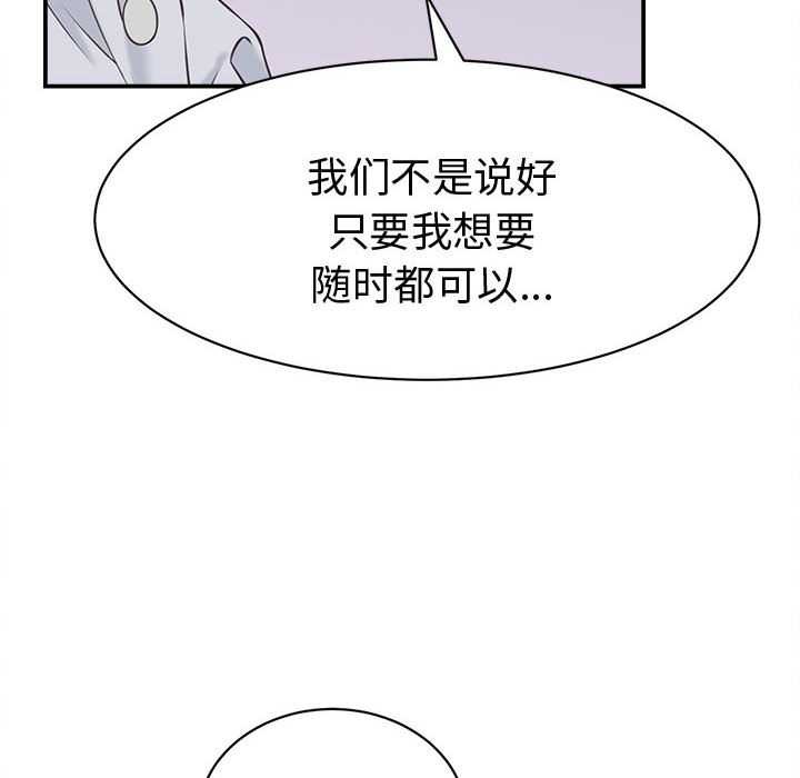 《她們的夜晚屬於我》漫画 第13話