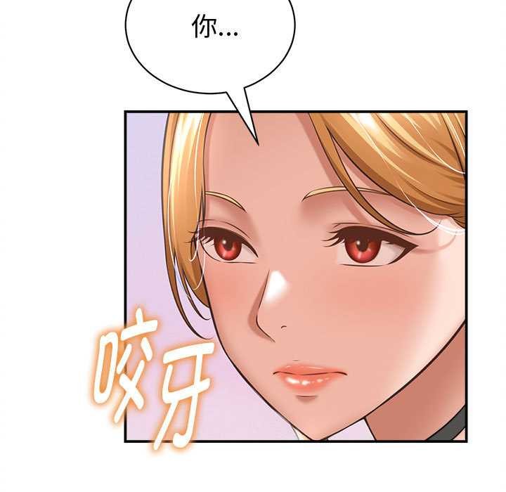 《她們的夜晚屬於我》漫画 第13話