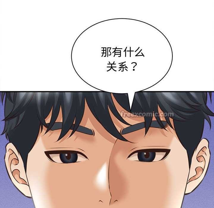 《她們的夜晚屬於我》漫画 第13話