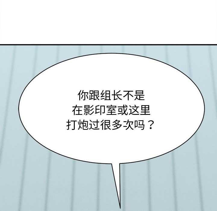 《她們的夜晚屬於我》漫画 第13話