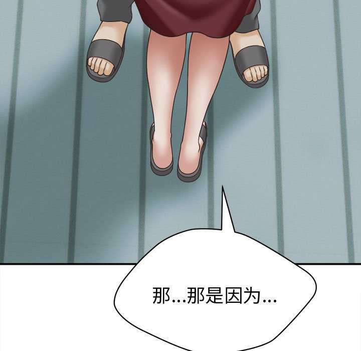 《她們的夜晚屬於我》漫画 第13話