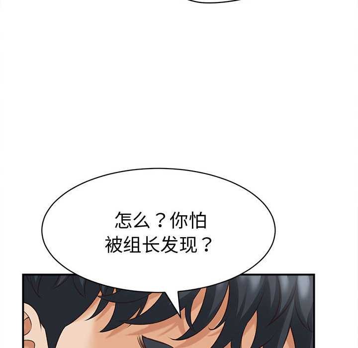 《她們的夜晚屬於我》漫画 第13話