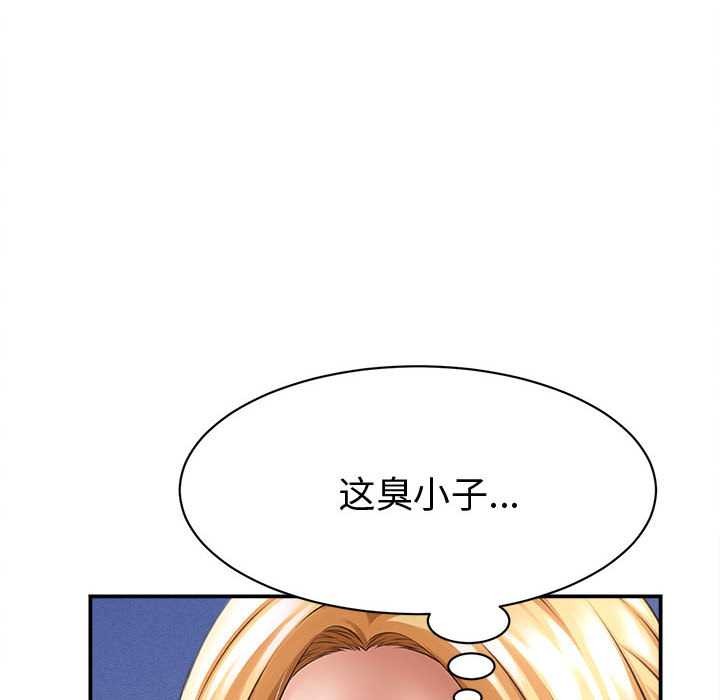 《她們的夜晚屬於我》漫画 第13話