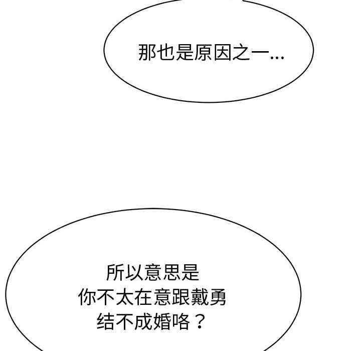 《她們的夜晚屬於我》漫画 第13話