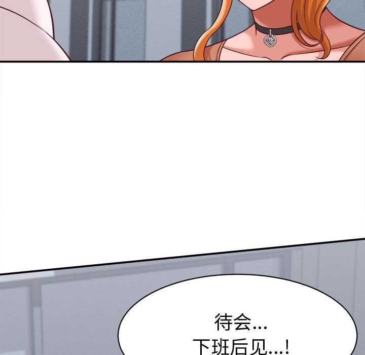 《她們的夜晚屬於我》漫画 第13話