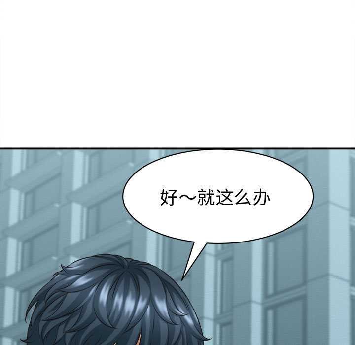 《她們的夜晚屬於我》漫画 第13話