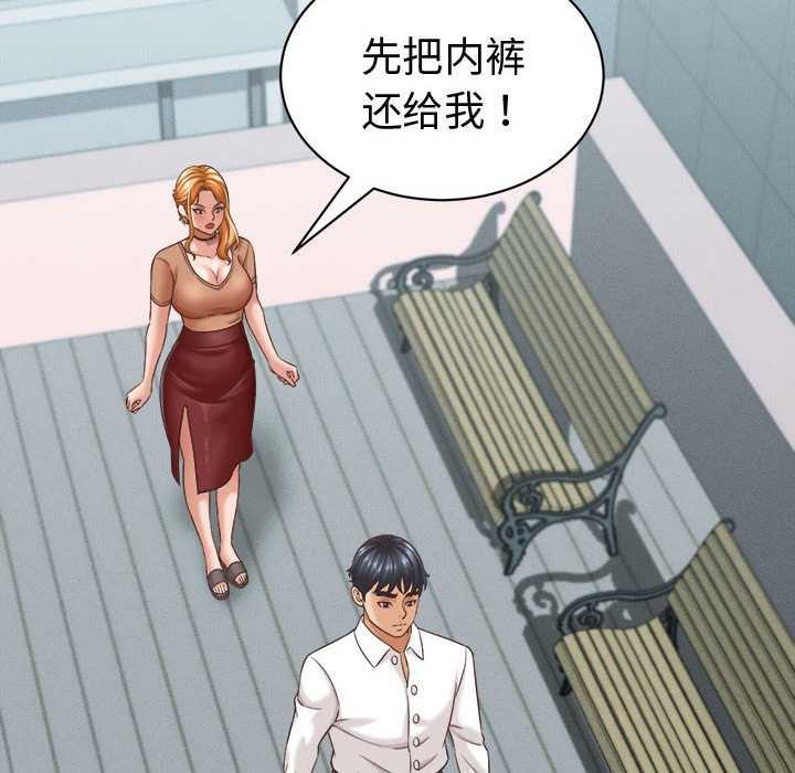 《她們的夜晚屬於我》漫画 第13話