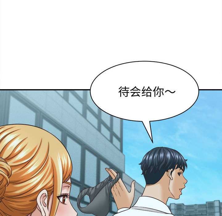 《她們的夜晚屬於我》漫画 第13話