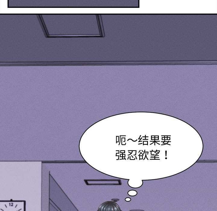 《她們的夜晚屬於我》漫画 第13話