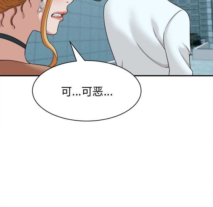 《她們的夜晚屬於我》漫画 第13話