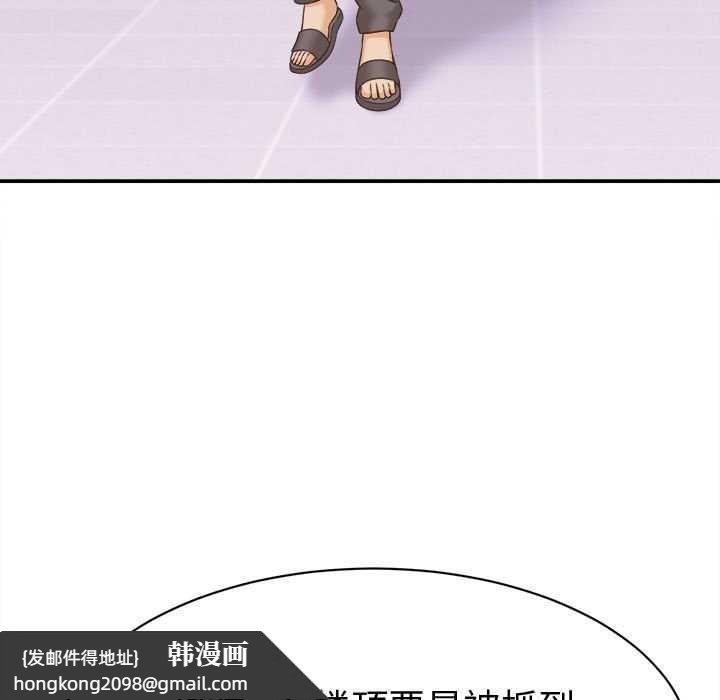 《她們的夜晚屬於我》漫画 第13話
