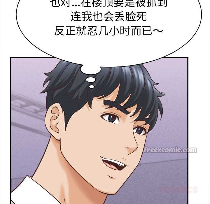 《她們的夜晚屬於我》漫画 第13話