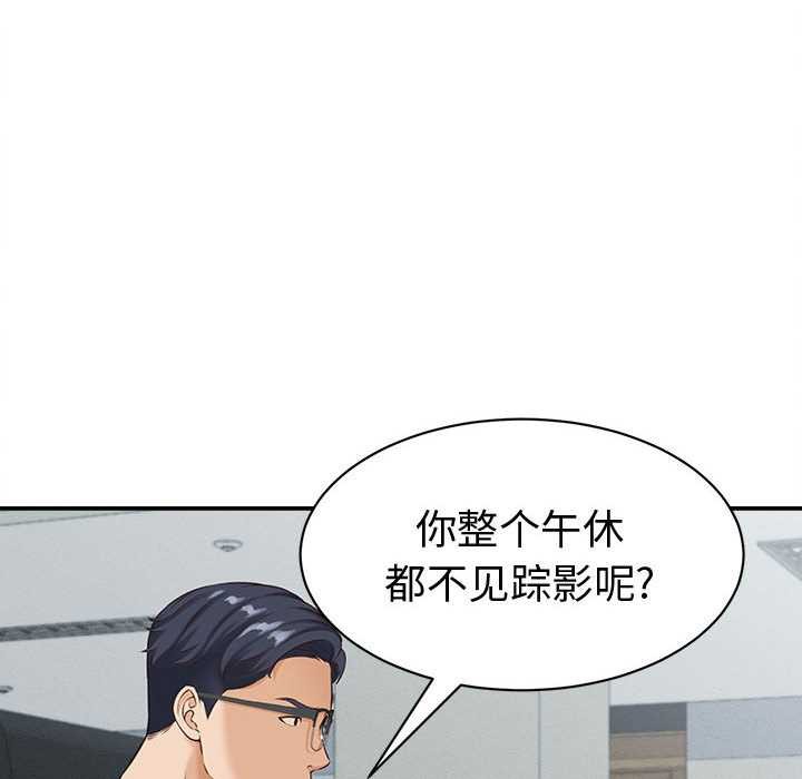《她們的夜晚屬於我》漫画 第13話