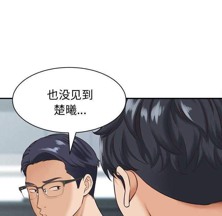 《她們的夜晚屬於我》漫画 第13話