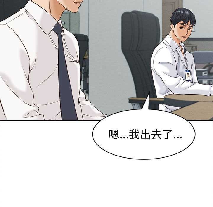 《她們的夜晚屬於我》漫画 第13話