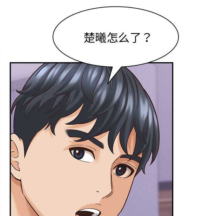 《她們的夜晚屬於我》漫画 第13話