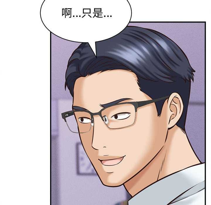 《她們的夜晚屬於我》漫画 第13話