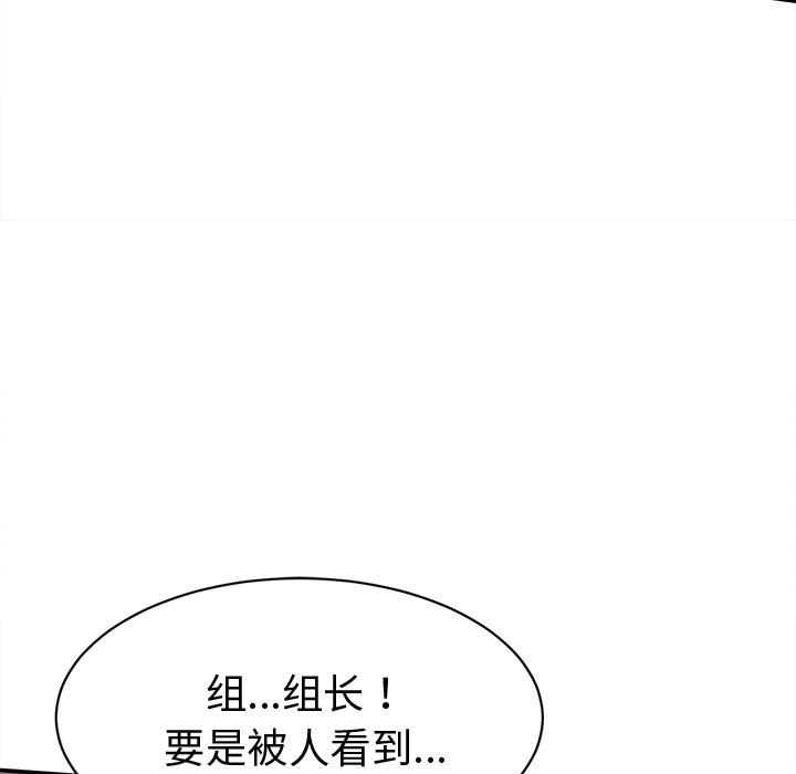 《她們的夜晚屬於我》漫画 第13話
