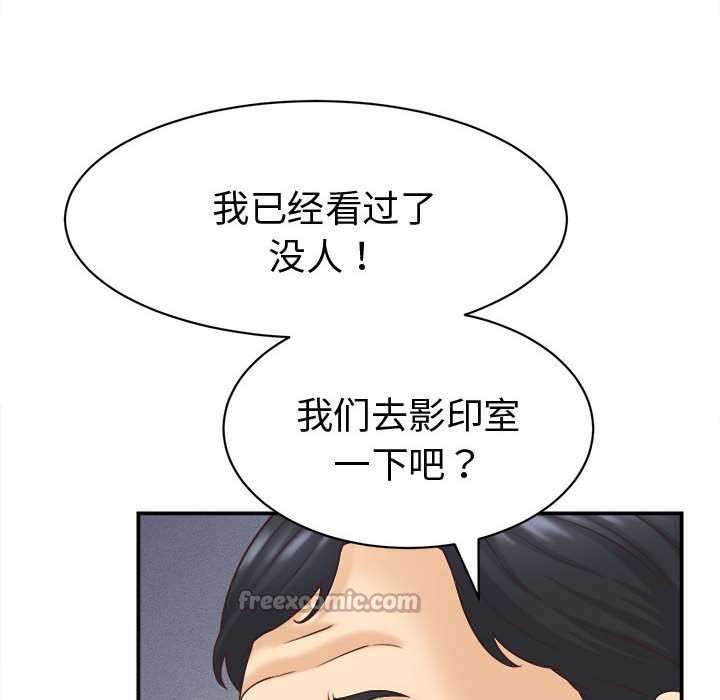 《她們的夜晚屬於我》漫画 第13話