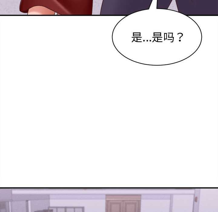 《她們的夜晚屬於我》漫画 第13話