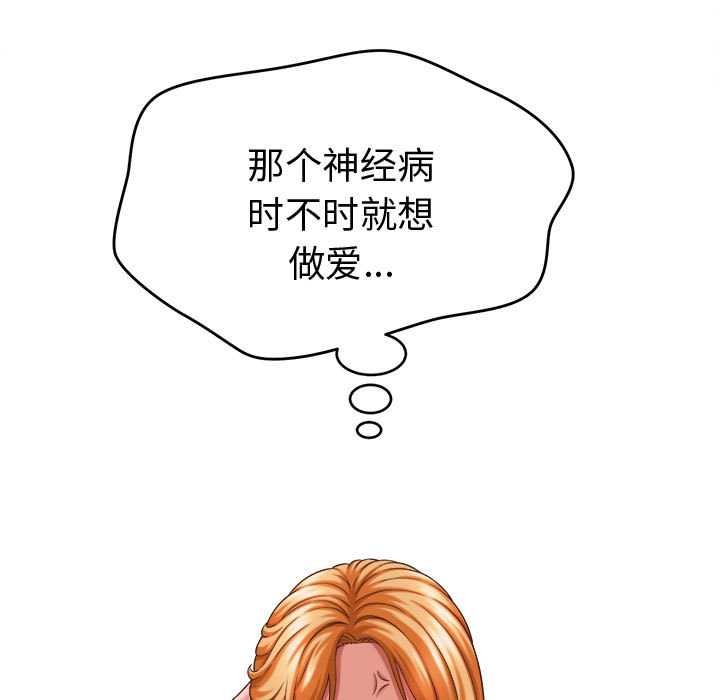 《她們的夜晚屬於我》漫画 第13話