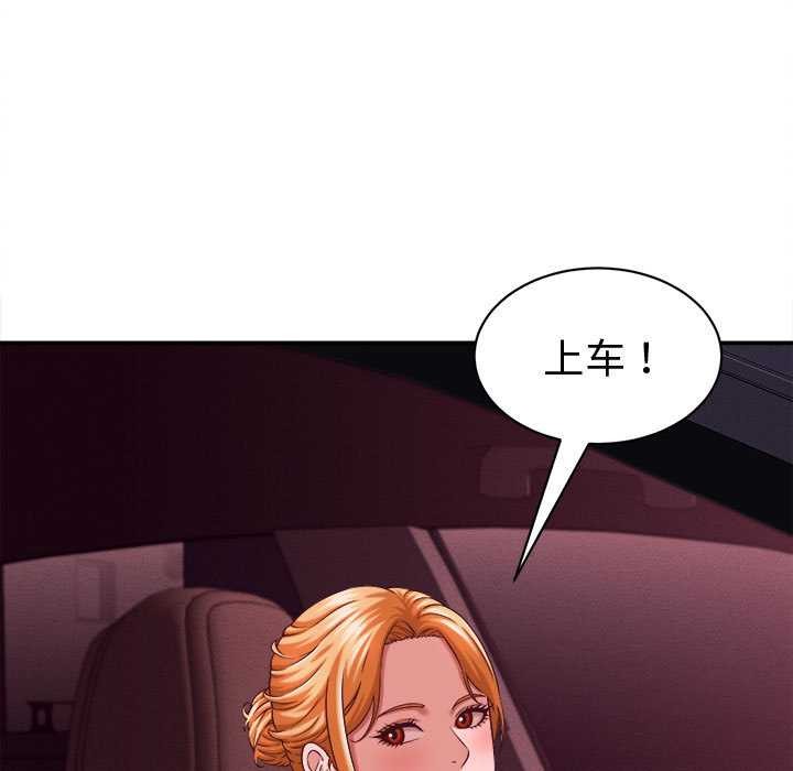 《她們的夜晚屬於我》漫画 第13話