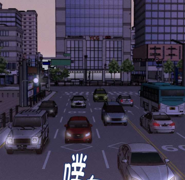 《她們的夜晚屬於我》漫画 第13話