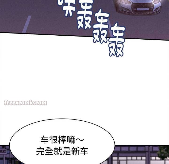 《她們的夜晚屬於我》漫画 第13話