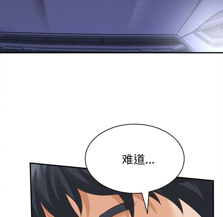 《她們的夜晚屬於我》漫画 第13話