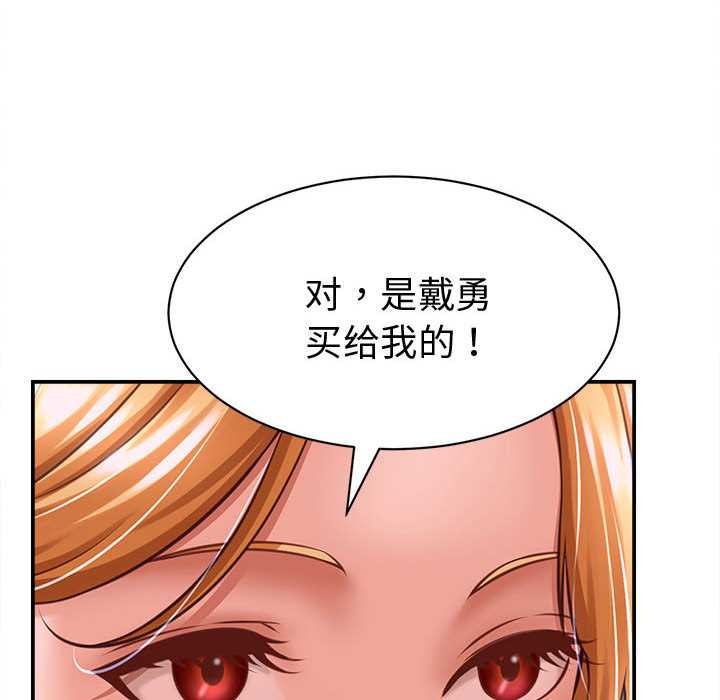 《她們的夜晚屬於我》漫画 第13話