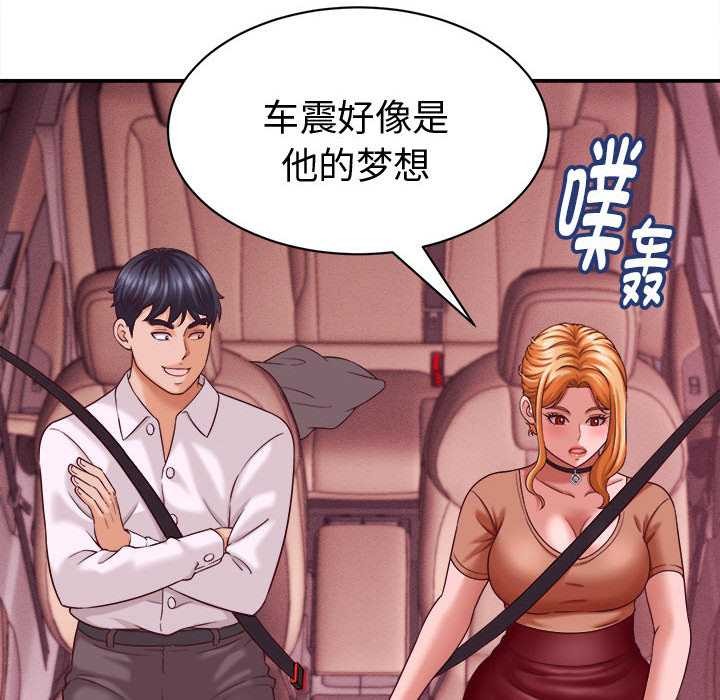 《她們的夜晚屬於我》漫画 第13話