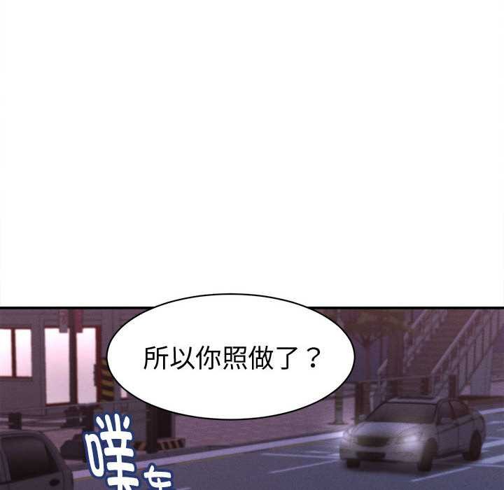 《她們的夜晚屬於我》漫画 第13話