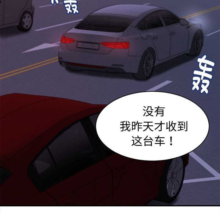 《她們的夜晚屬於我》漫画 第13話