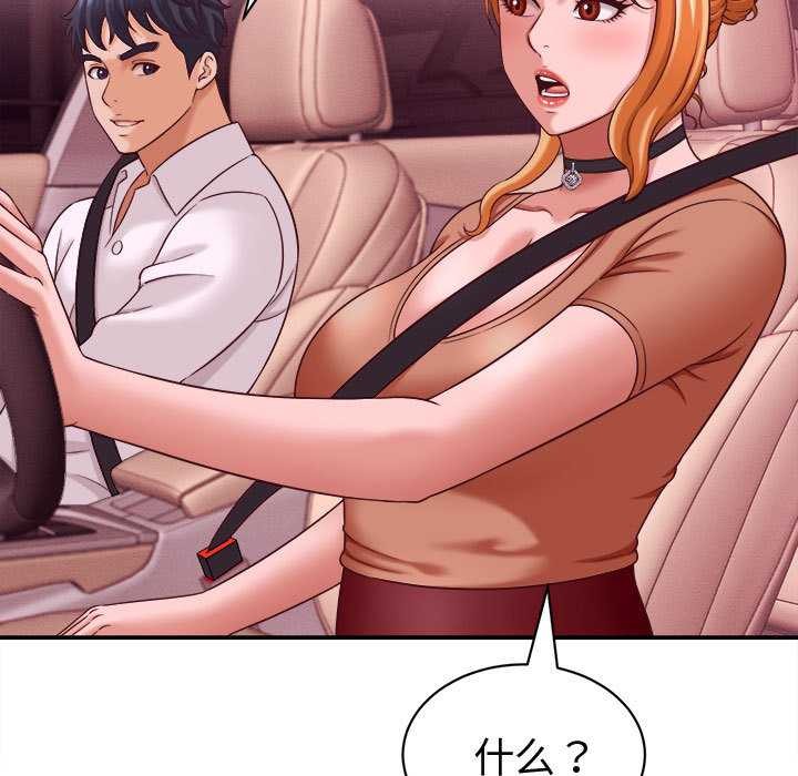 《她們的夜晚屬於我》漫画 第13話