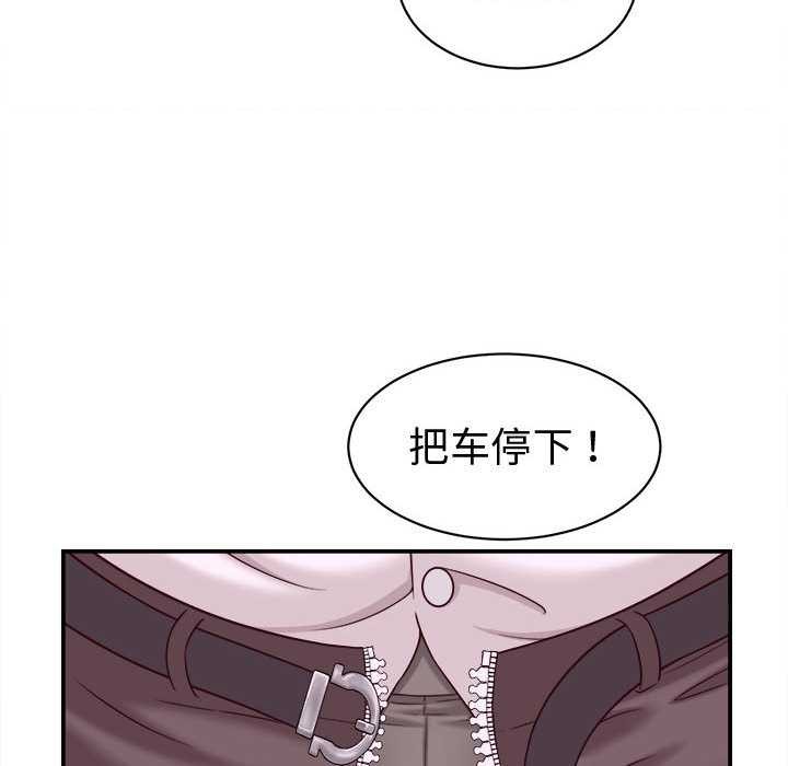 《她們的夜晚屬於我》漫画 第13話