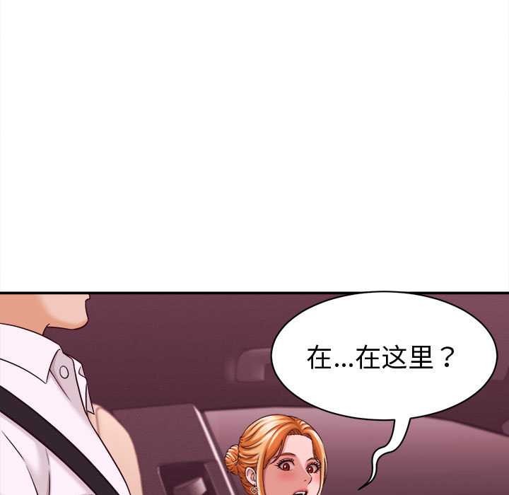 《她們的夜晚屬於我》漫画 第13話