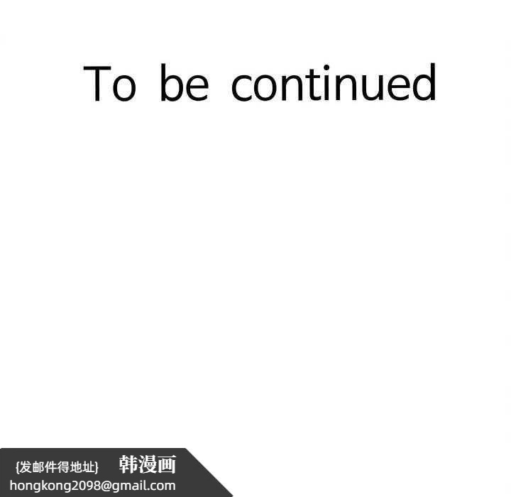 《她們的夜晚屬於我》漫画 第13話