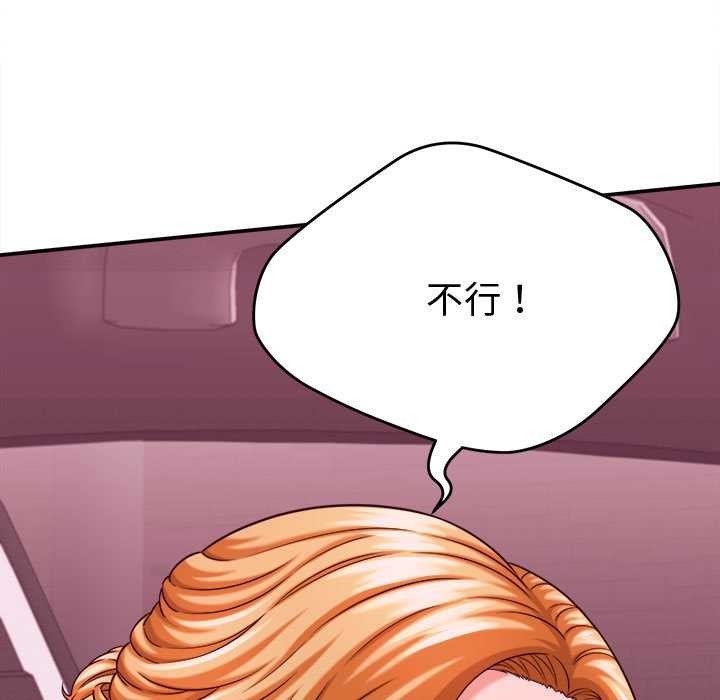 《她們的夜晚屬於我》漫画 第13話
