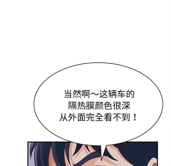 《她們的夜晚屬於我》漫画 第13話