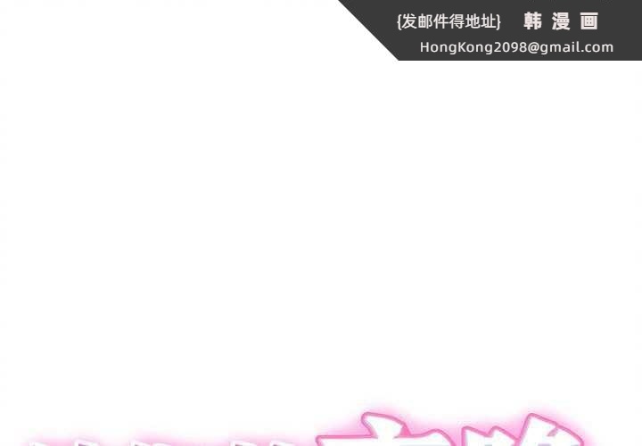 《她們的夜晚屬於我》漫画 第14話