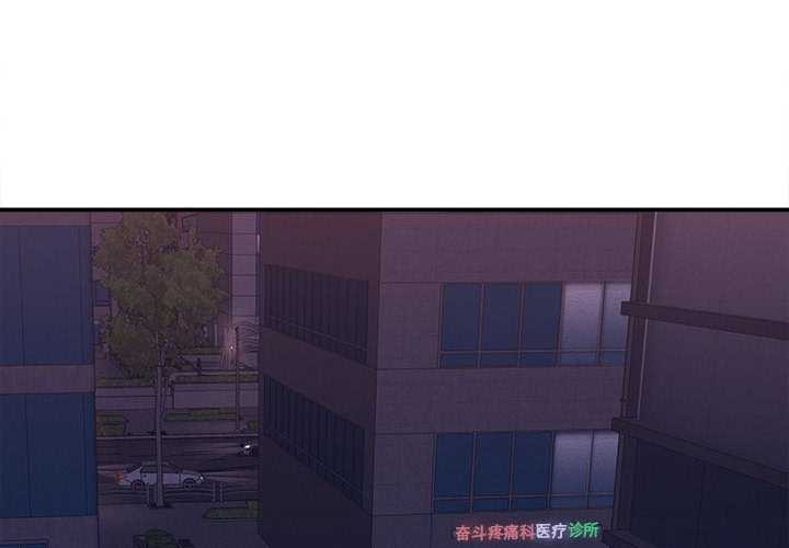 《她們的夜晚屬於我》漫画 第14話